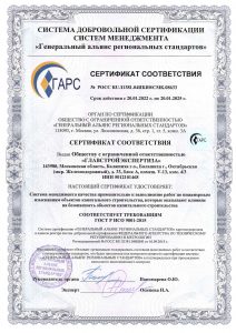 doc02933820220120153711