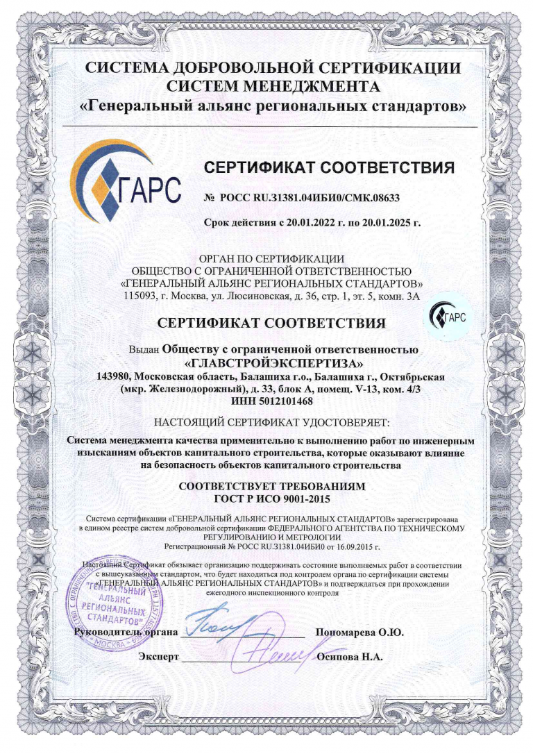 doc02933820220120153711